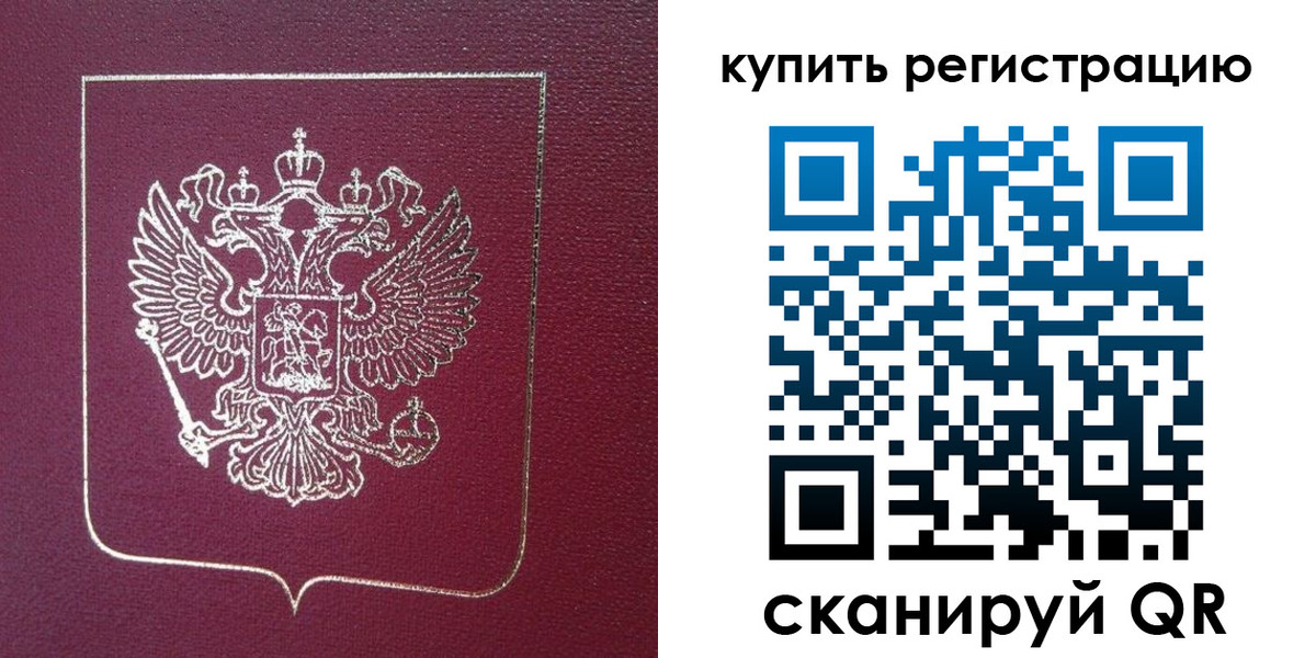 купить прописку в Уяре