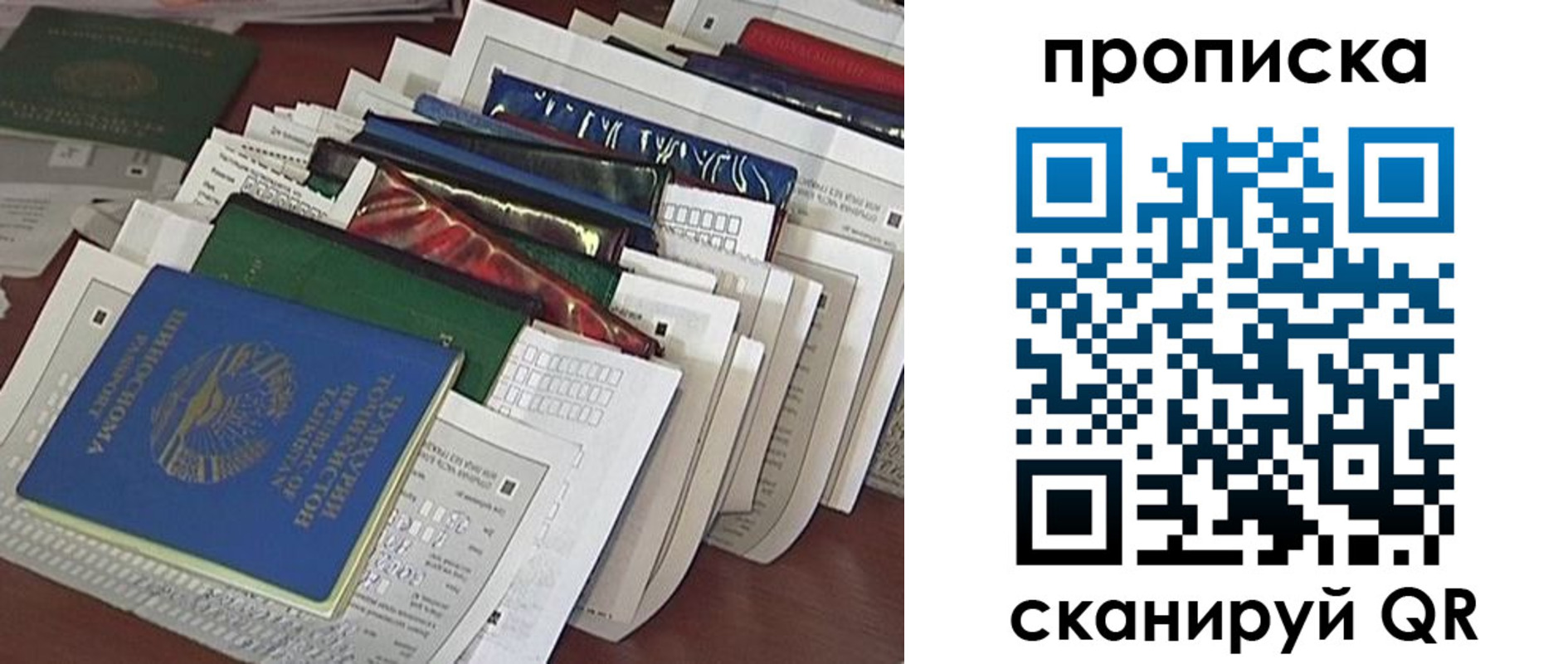 купить прописку в Уяре