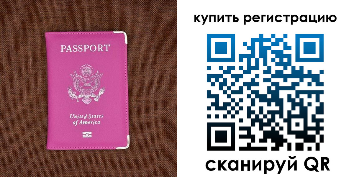 регистрация для дет. сада в Уяре